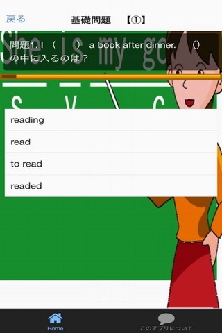 英検３級　文法マスター screenshot 3