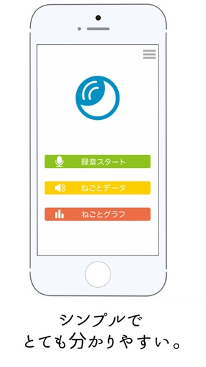 [無料]ねごと・いびきレコーダー　バックグランド録音機能付き！ Screenshot