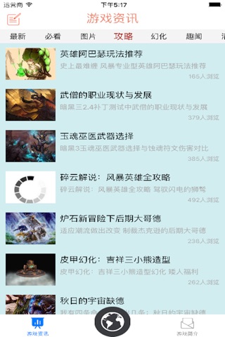 天齐游戏之家 screenshot 3