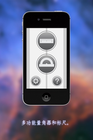 Flying Ruler Pro screenshot 2