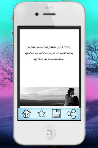 Quotes about love  Messages and  romantic pictures to fall in love in different languajes  - Premium screenshot 2