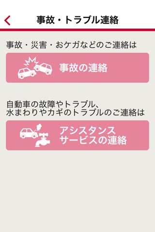ほけんアプリ screenshot 4