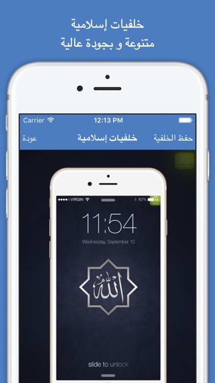 خلفيات إسلامية للأيفون 2016 - Islamic Wallpapers for Iphone