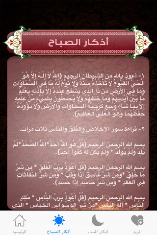 هدى screenshot 2