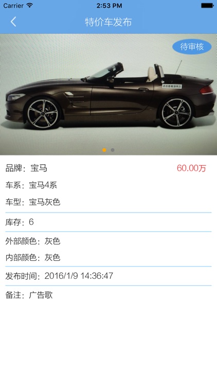 车圈商 screenshot-3