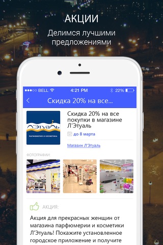 Мой Подольск - новости, афиша и справочник города screenshot 3