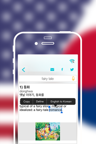 Offline Korean to English Language Dictionary, translator / 영어 - 한국어 사전 / 번역기 screenshot 4