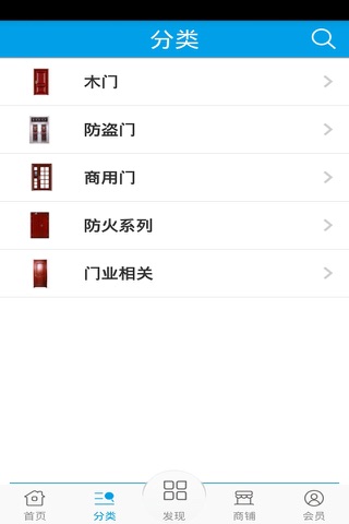 广东门业 screenshot 2