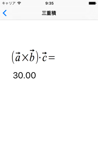 Vector calculator Math Physics screenshot 4