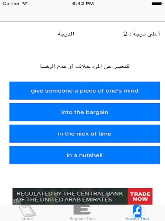 【图】Idioms(截图3)