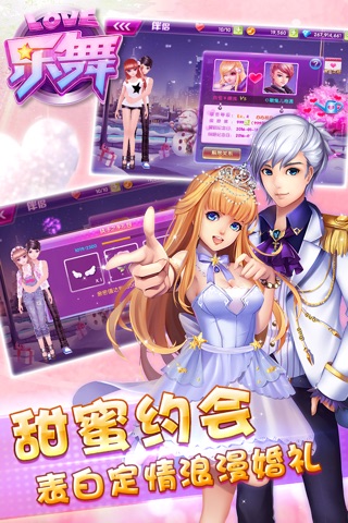 乐舞Online screenshot 2
