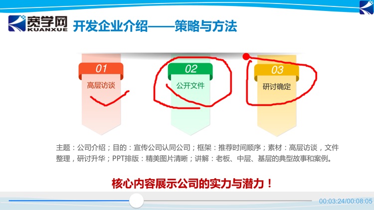 移动宽学堂