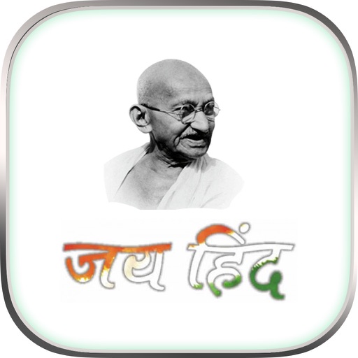 Desh Bhakti Songs iOS App