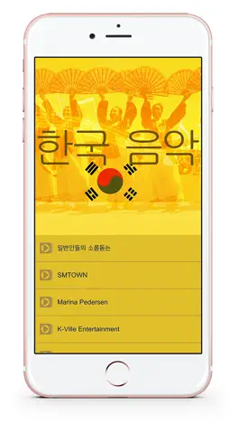 Game screenshot Korean Music Video mod apk