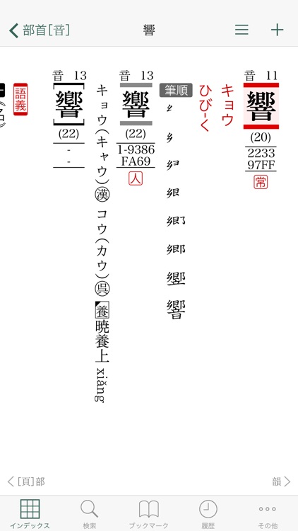 全訳 漢辞海 第三版