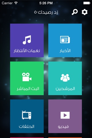 زد رصيدك screenshot 2