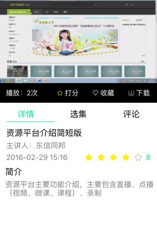 即学云课堂-学习好帮手 screenshot 3