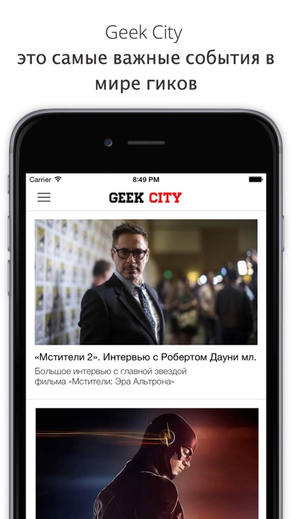 Geek City – комиксы,игры, кино