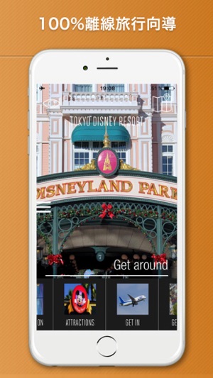東京迪士尼度假區(圖1)-速報App