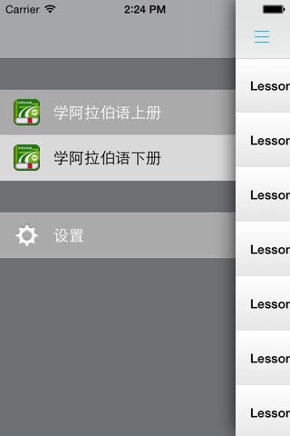 学阿拉伯语中阿双语版 -外语轻松学习 screenshot 4