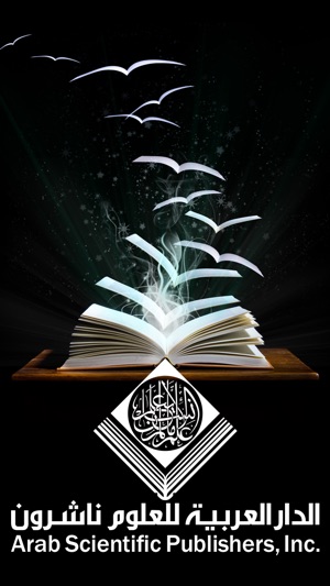 Arabic Scientific Publishers الدار العرب