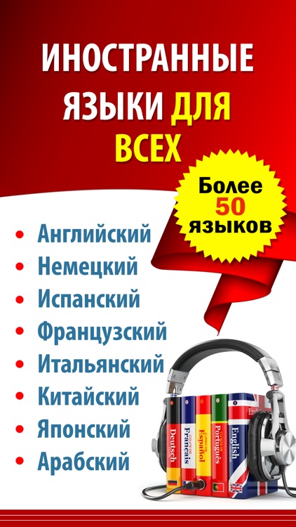 30 языков. Большая скидка за маленький дефект. Уцененный товар с небольшим дефектом. Книжная Лавка Боровичи. Книжная Лавка Боровичи Международная.