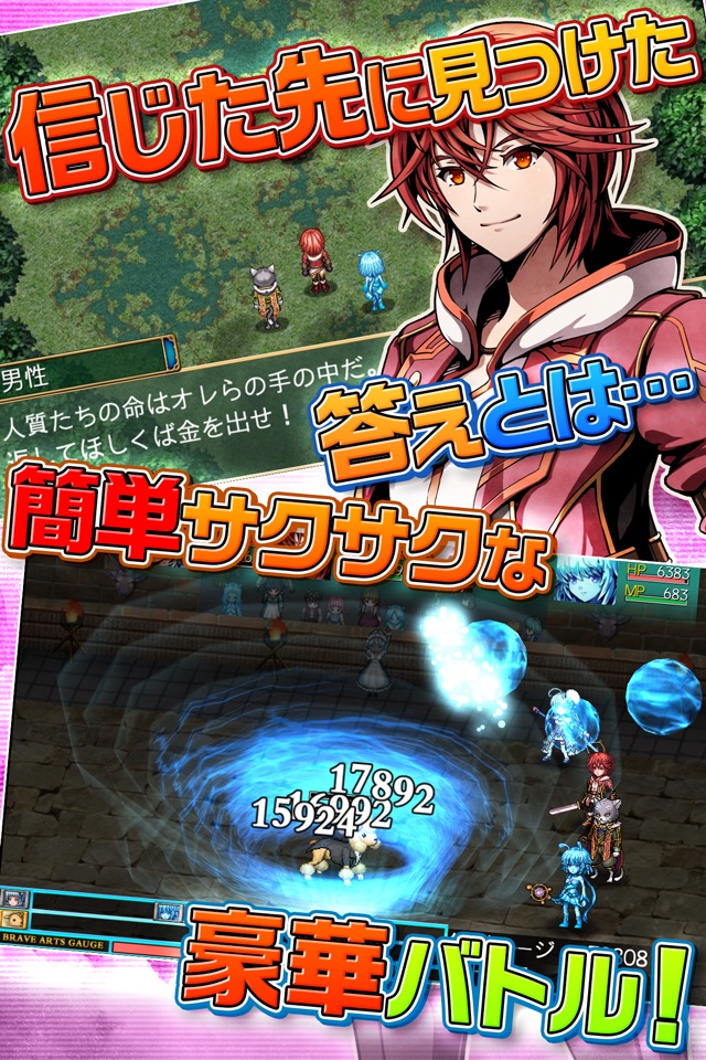 RPG 忘失のイストリア screenshot 3