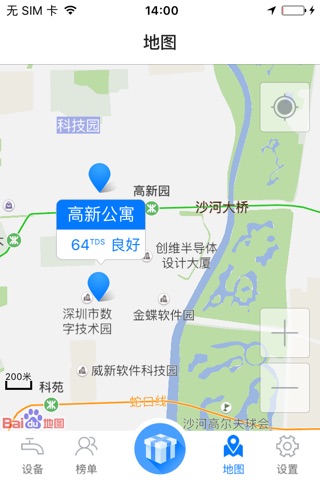 海尔智水:为家庭用水健康保驾护航 screenshot 3