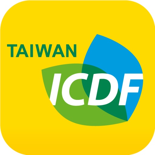 國合會(TaiwanICDF)