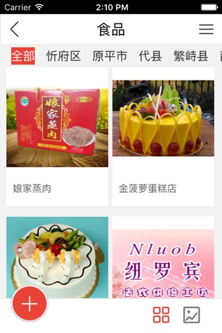 忻州网 screenshot 3