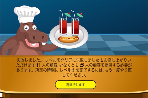 Hippo's Fast Food Restaurant - Free Game For Kids screenshot 3