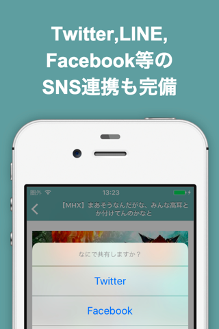 ブログまとめニュース速報 for モンスターハンタークロス(MHX) screenshot 4