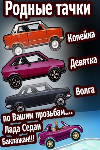 Скриншот из Real Driver: Online Hill Racing Battles