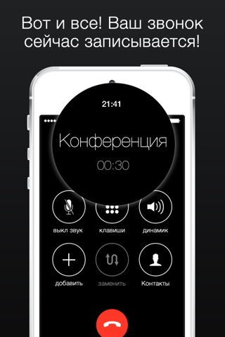 TapeACall: Call Recorder screenshot 4