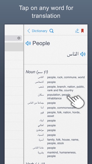 Arabic Dictionary - قاموس عربي(圖3)-速報App