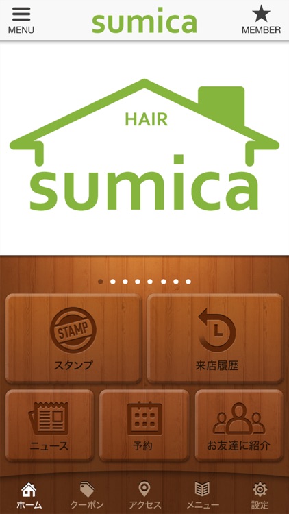 美容室sumica