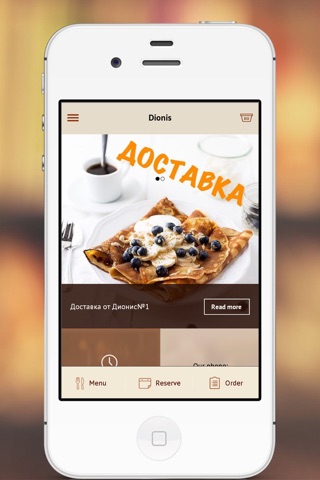 Dionis Cafe screenshot 2