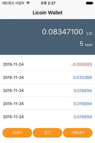 Licoin Wallet screenshot 2