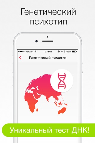 iТемперамент: Психологические тесты про психология отношений, измена, депрессия, днк screenshot 2