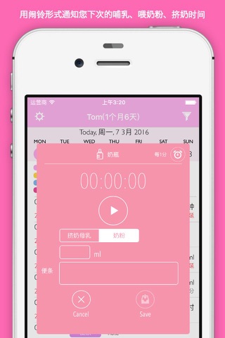 Milk Time - Timer for nursing screenshot 3