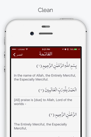 Al-Asr - Quran Majeed القرآن الكريم screenshot 2