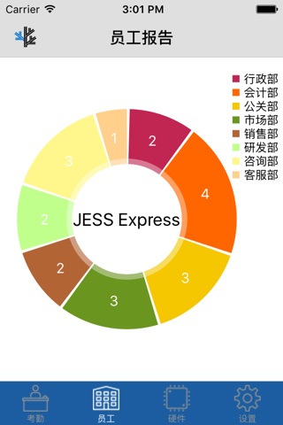 JESS Express 移动考勤 screenshot 3