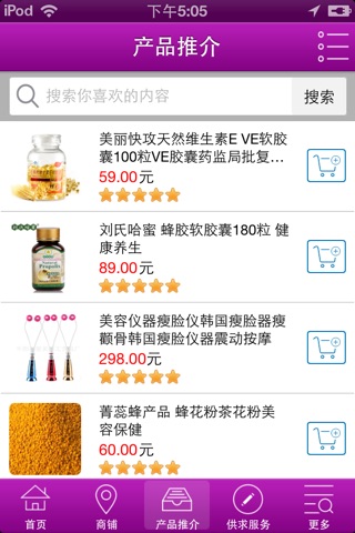 中医养生网 screenshot 2