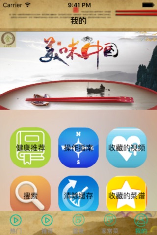 美食-每刻 screenshot 3