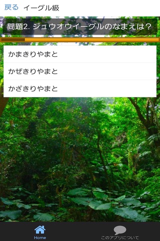 ヒーロークイズforジュウオウジャー screenshot 2