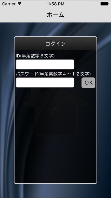 施錠見守り防犯システム設定アプリ