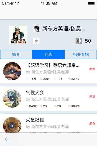 枫叶FM screenshot 4