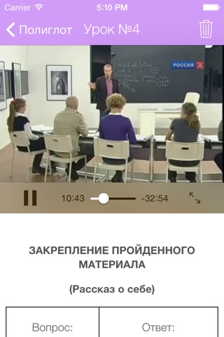Полиглот - Английский за 16 часов с Дмитрием Петровым screenshot 3