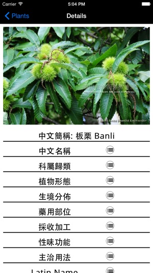 Chinese Medicinal Plants Guide(圖4)-速報App