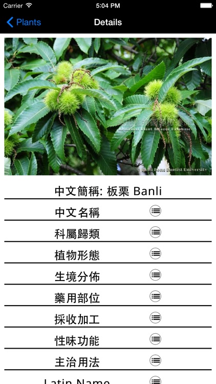 Chinese Medicinal Plants Guide screenshot-3